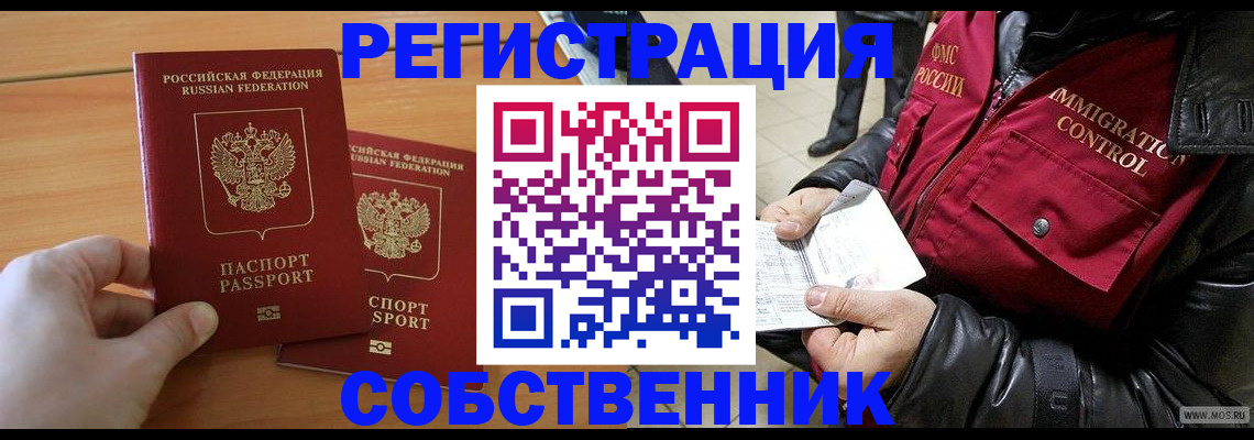 миграционный учет в Клине