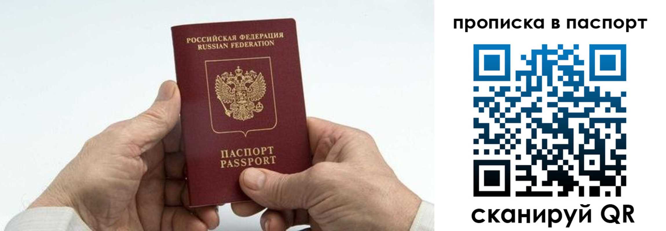 временная регистрация собственник в Клине