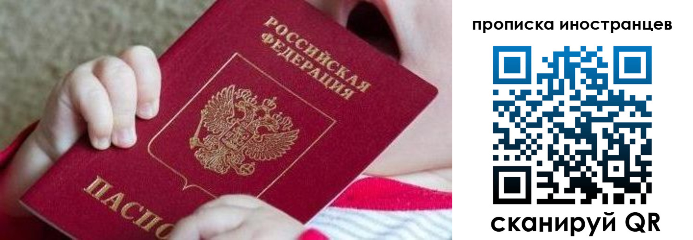 временная регистрация поиск в Клине