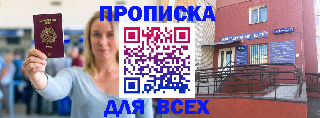 временная регистрация гарантия в Клине
