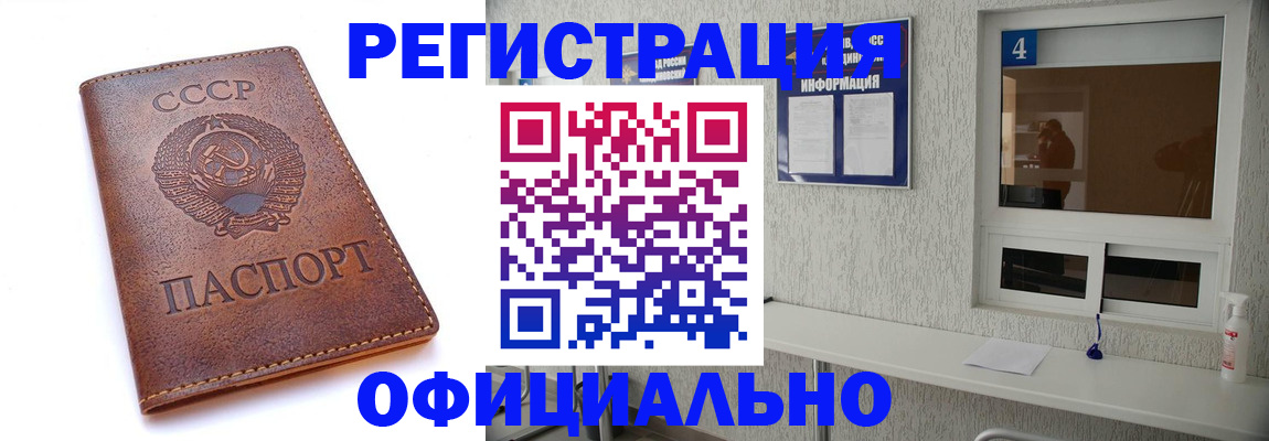 прописка для работы в Клине