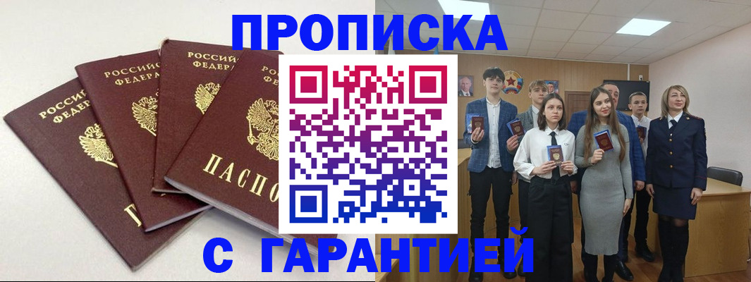 временная регистрация гарантия в Клине