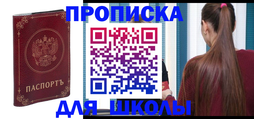 временная регистрация законно в Клине