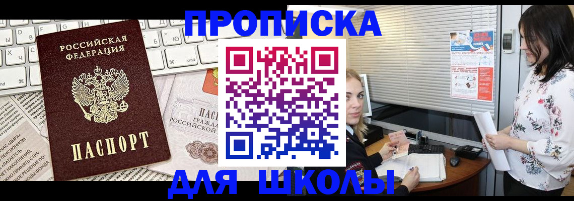 купить прописку в Клине