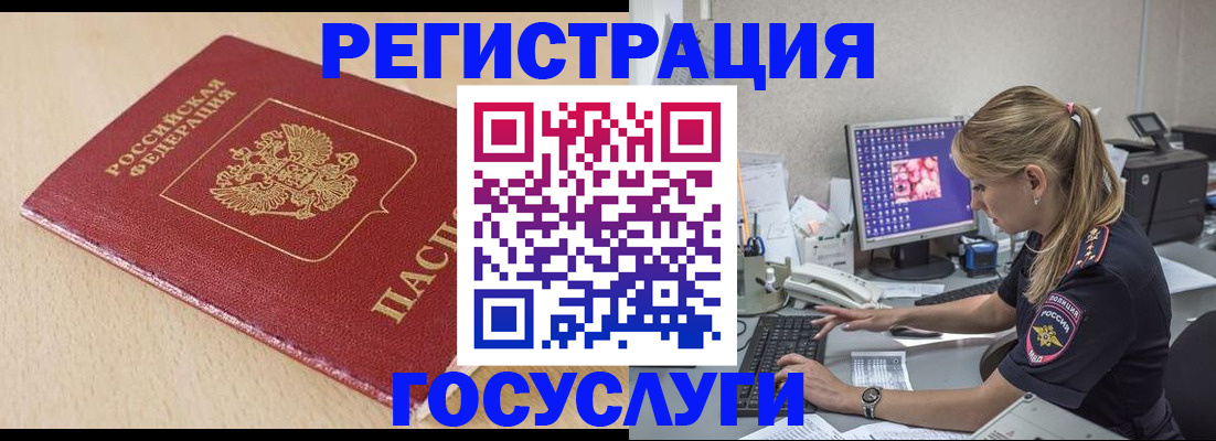 прописка для работы в Клине